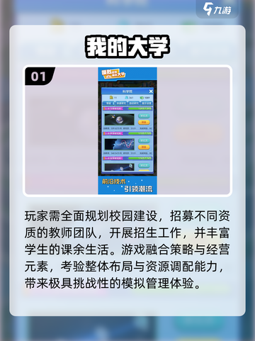 🏫2025最火校园模拟游戏🔥截图2