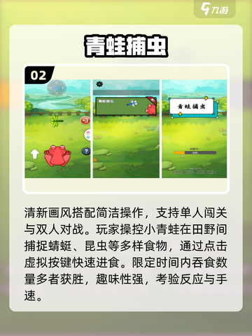 🐸2025最火青蛙手游TOP5曝光！截图3