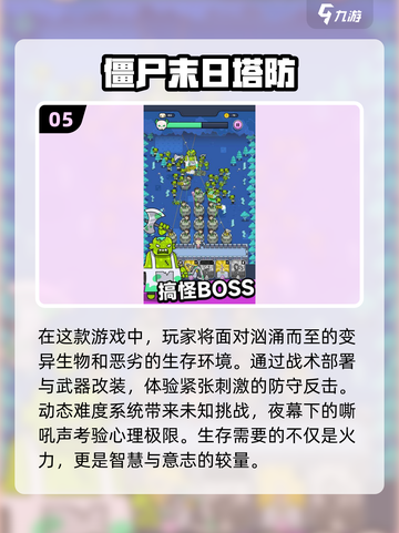 🔥2025丧尸网游排行榜🔥高质量游戏等你来玩！🎮截图6
