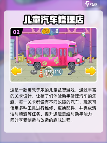 🎉六一必玩！2025超趣味儿童手游推荐截图3