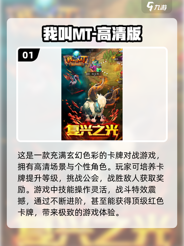 🔥2025超流行卡牌手游排行榜✨截图2