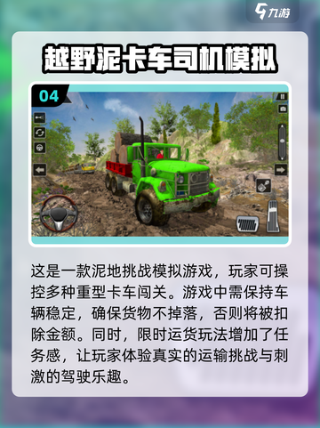雪地奔驰游戏下载🔥2025最耐玩推荐🎮截图5