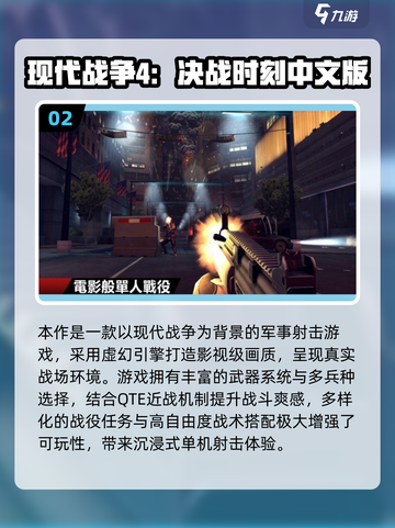 🔥无Wi-Fi也能嗨翻天！2025单机神作TOP榜🎮截图3