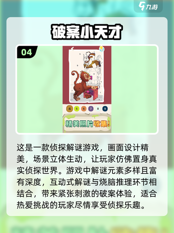 🔥2025超热门推理游戏合集下载🔗截图5