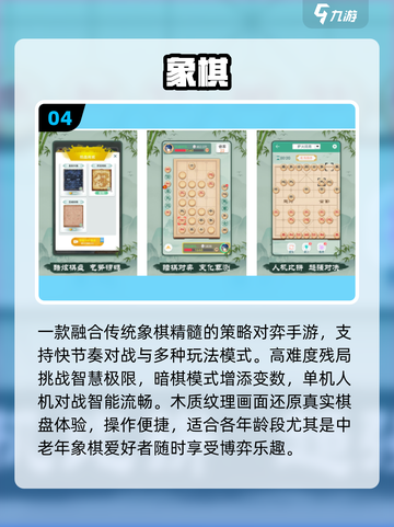 👵🎮适合老人的治愈系游戏TOP5截图5