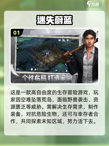🔥2025必玩！多人生存手游TOP榜💥🎮截图2