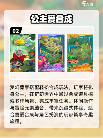 👸2025最火公主闯关游戏🔥截图3