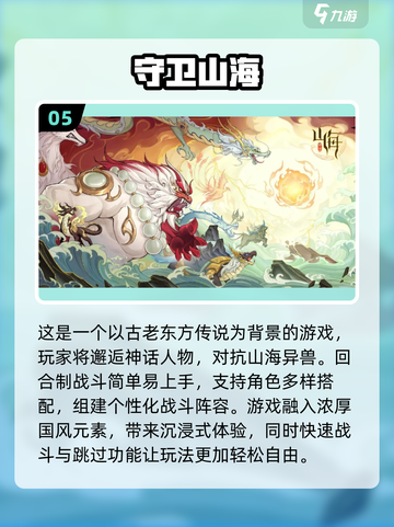 2025超🔥巨鲲手游推荐🎉玩到停不下来！截图6