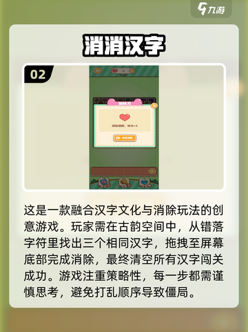 2025必玩🔥汉字游戏下载排行🌟截图3