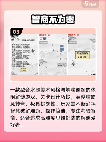 🔥2025最火免费益智游戏TOP榜💥截图4