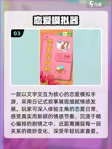 💘2025必玩文字恋爱游戏TOP5截图4