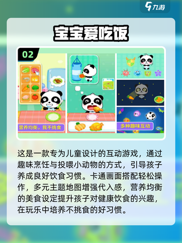 🎉儿童节亲子游戏大公开！超有趣互动推荐2025截图3