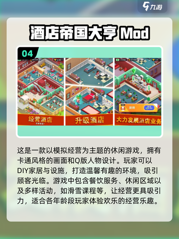 🔥2025必玩！内置Mod菜单手游大全💥截图5