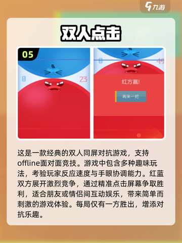 两人一起玩啥？2024超🔥小游戏合集🎉截图6