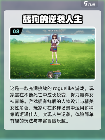 🔥2024必玩！十大离线小游戏合集下载💡截图9