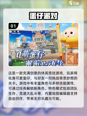 🔥2025超耐玩多人联机手游推荐🎮截图2