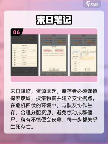 🔥2025十大末日生存手游TOP榜💥截图7