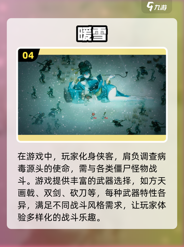 🔥2024必玩！高质量大型单机游戏下载大全🎮截图5