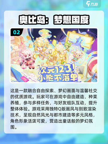 🔥2025超火社交手游合集！🎮沟通也能玩出花？💬截图3