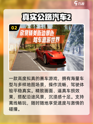 🔥2025最火赛车手游TOP5🏎截图3