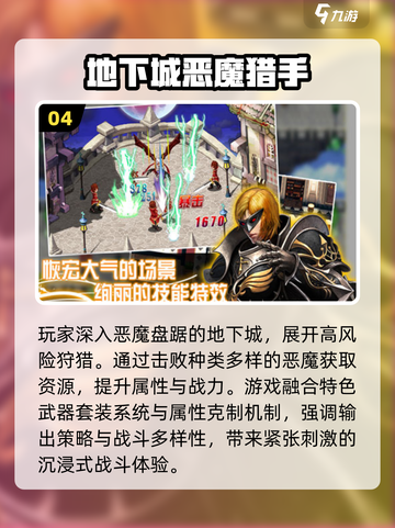 🔥2025最火恶魔游戏TOP榜💥截图5