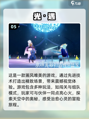 🔥2025必玩！年度最佳手游推荐💥截图6