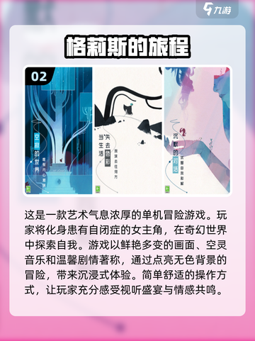🔥2018唯美手游推荐，经典游戏合集✨截图3