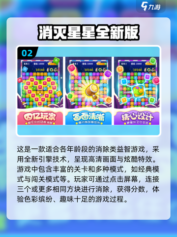 ✨2024老人手游推荐，简单好玩易上手！🎮截图3