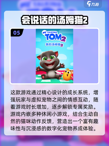 2025超火会说话的猫游戏🔥超有趣推荐✨截图6