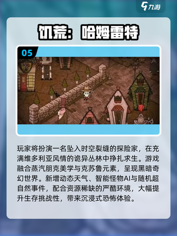 🔥2025生存手游TOP榜💥🔥生存游戏下载汇总！🎯截图6