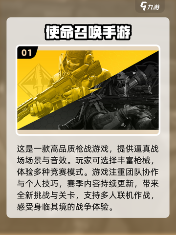 🔥2024必玩！高画质枪战游戏合集💥截图2