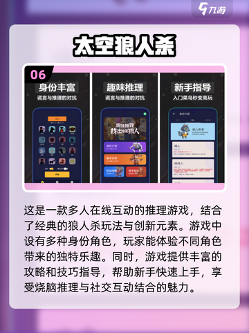 超有趣！🎄2024年必玩团体游戏大集合，欢乐不停🎉截图7