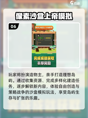 🔥2025超耐玩像素沙盒游戏推荐🎮截图7