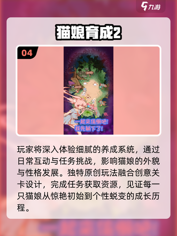 🔥2025必玩猫娘游戏🐱神作盘点！截图5