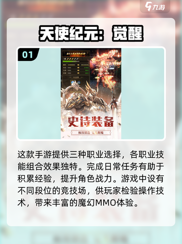 🔥2025最🔥奇迹手游下载推荐，玩了就上瘾！🎮截图2