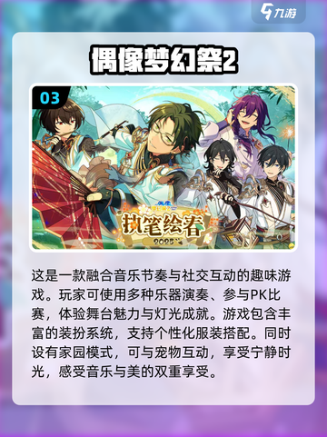 2025年女生必玩🔥超有趣游戏分享🎮截图4