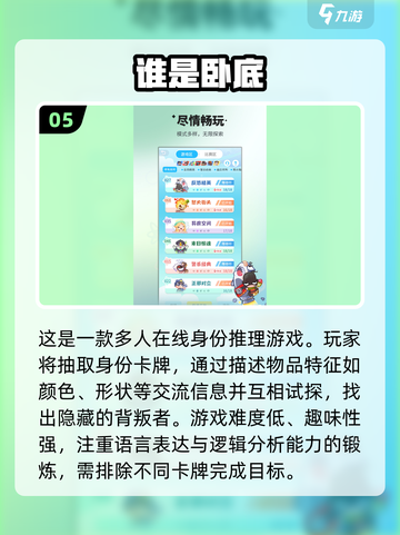 朋友聚会必备游戏推荐🎉，2025超火玩法等你来试！截图6