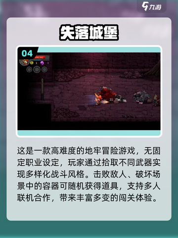  dungeon探险🔥2025最上头地牢手游💥截图5