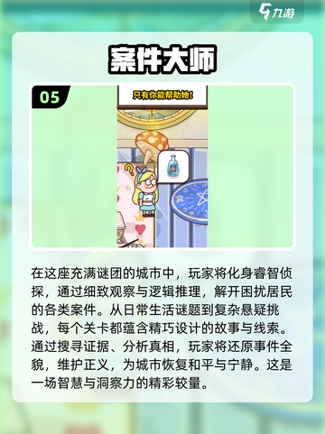 🔥2025超热门推理游戏合集下载🔗截图6