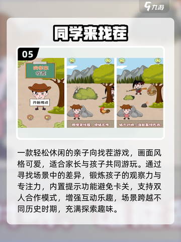 🔥2025爆款美女找茬游戏大揭秘！💥🎮截图6