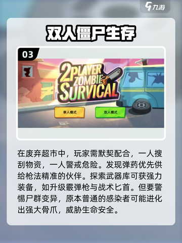 🔥2025必玩🔥双人冒险生存手游合集🎉截图4
