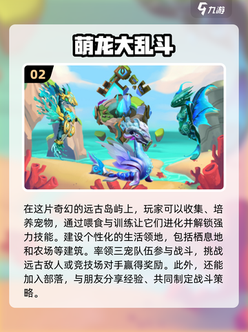 🔥2024必玩！恐龙进化类游戏合集🦖霸王龙等你来战！截图3