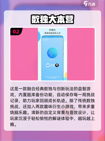 🔥2025超有趣数独游戏推荐✨轻松下载挑战大脑！🧠🎮截图3