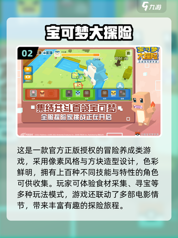 🔥2025最新宝可梦手游下载榜🎮截图3