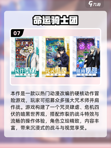 🔥柯南迷必玩！2025最火漫改游戏大揭秘🎮截图8
