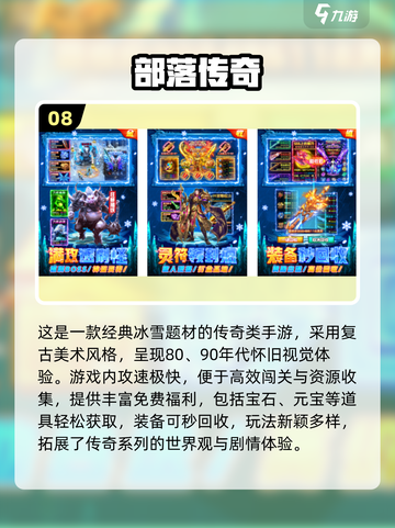 🔥2025必玩复古传奇手游推荐✨截图9