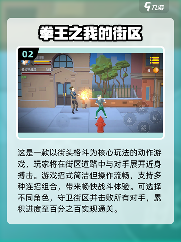 🔥2025超好玩街机手游合集！🎮怀旧经典全收录💥截图3