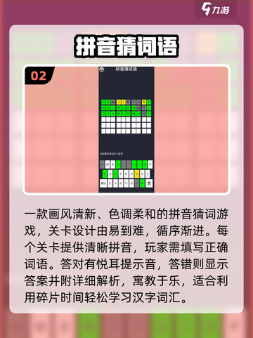 🔥100个组词游戏太上头了！📚截图3