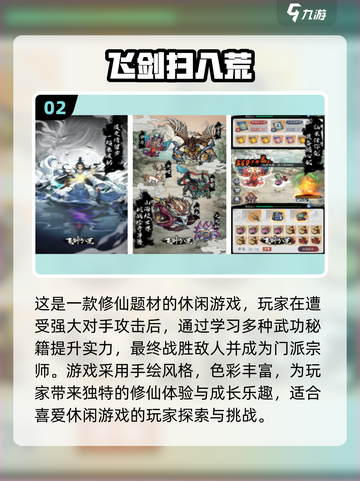 🔥2023最受欢迎修仙游戏大盘点！🔥截图3