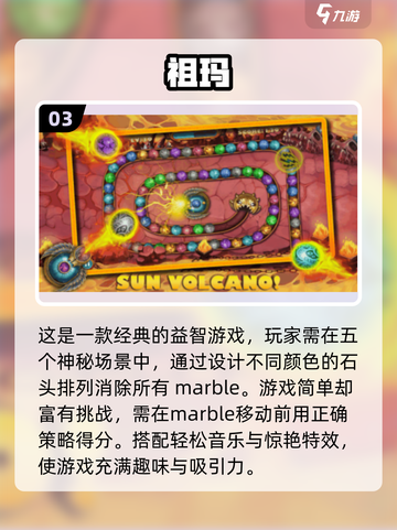 经典手游排行榜2024🔥童年游戏合集下载推荐🎮截图4